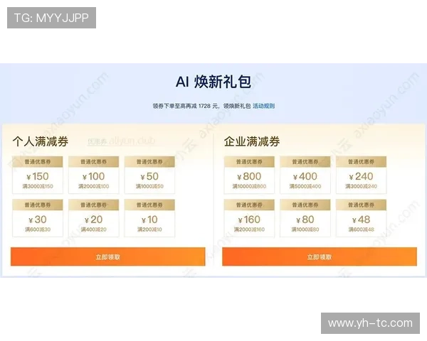 开云app官网下载入口优惠信息全攻略,助你轻松获取最新折扣福利 开云app官网下载入口优惠信息全攻略,助你轻松获取最新折扣福利